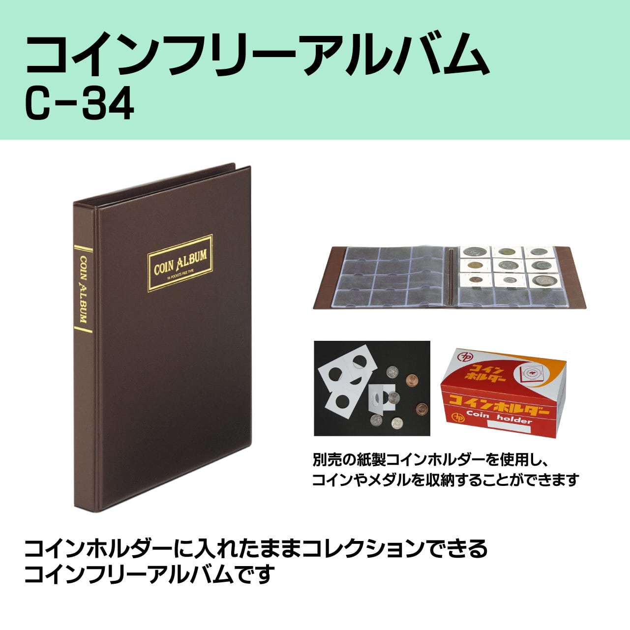 コインホルダー、コインアルバムなど色々まとめて