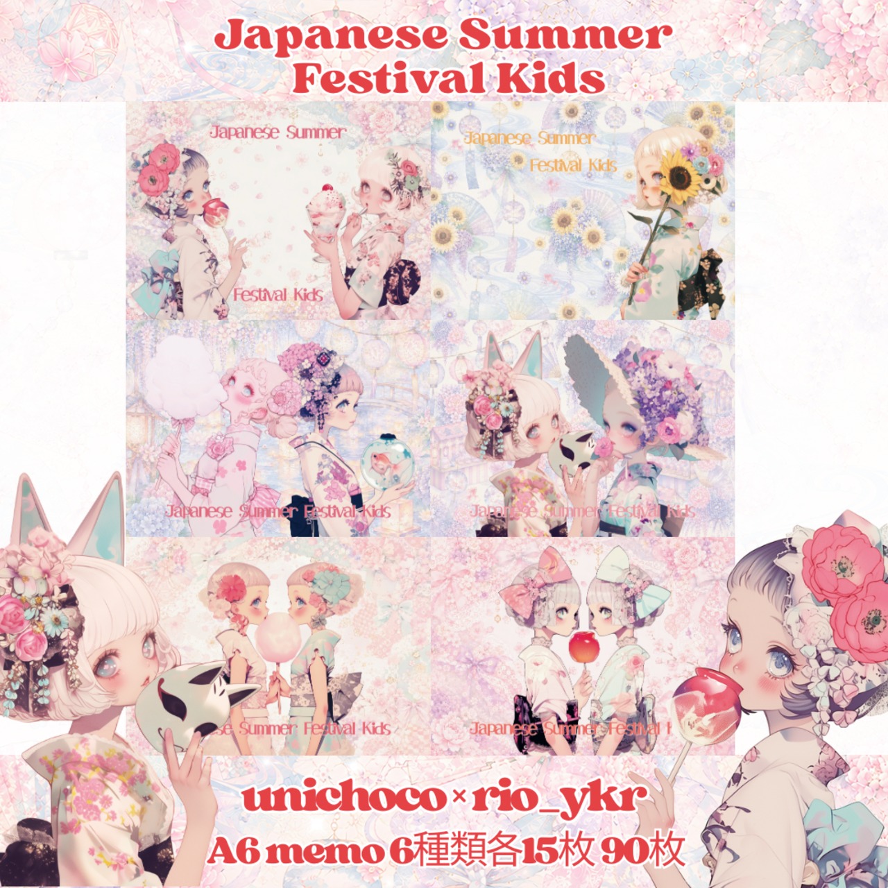 D-505 ☆1点限定☆rio_ykr様 両面デザインペーパー A4 8枚 rio_ykr