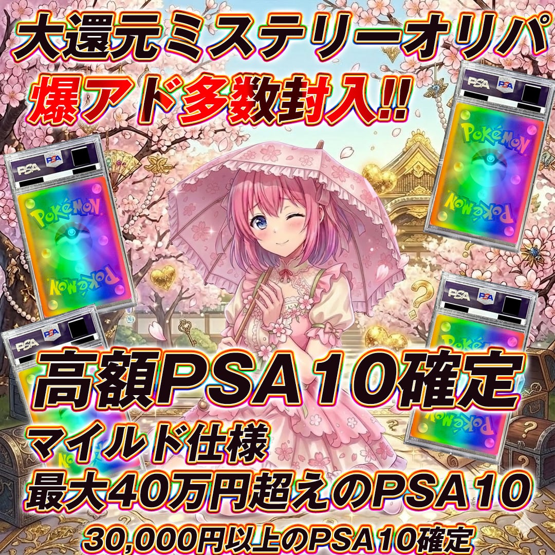 【限定　全2口のみ】福袋　10万円　オリパ　ポケモンカード b66f77648d303669eb9a13eb595968