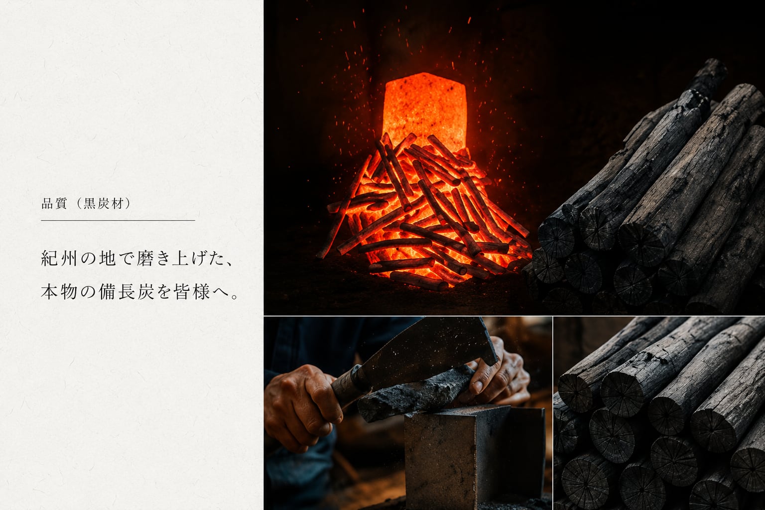 紀州備長炭 1kgパック | サウススカイ公式オンラインストア｜紀州