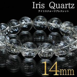 アイリスクォーツ 水晶 ブレスレット 14mm [M便 1/10] 711-213