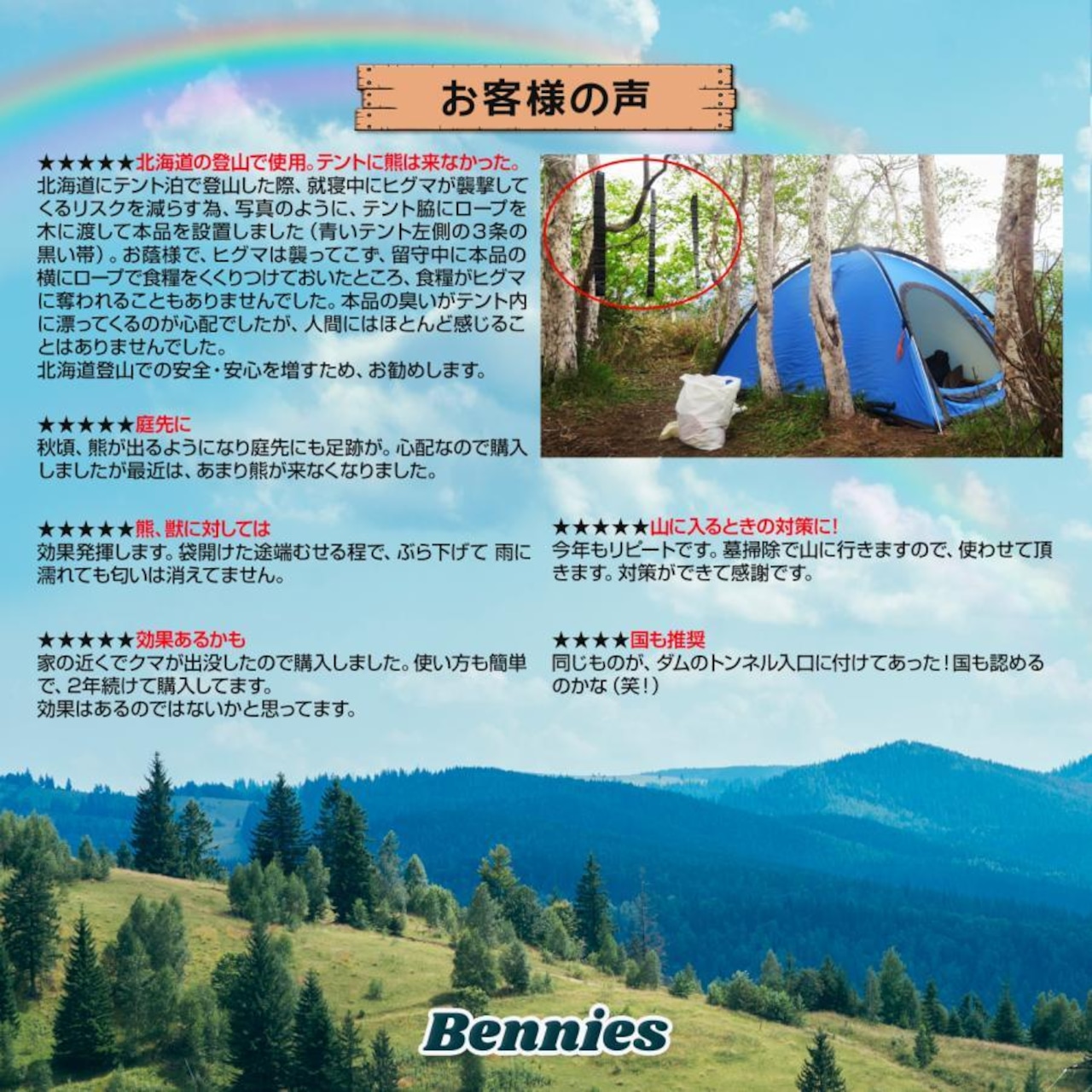 撃退クマ激臭シート2026最新版１０個入 出会ってからの熊撃退スプレー ホイッスル 鈴では遅い！熊よけ 忌避剤 効果は1年間！熊対策グッズ