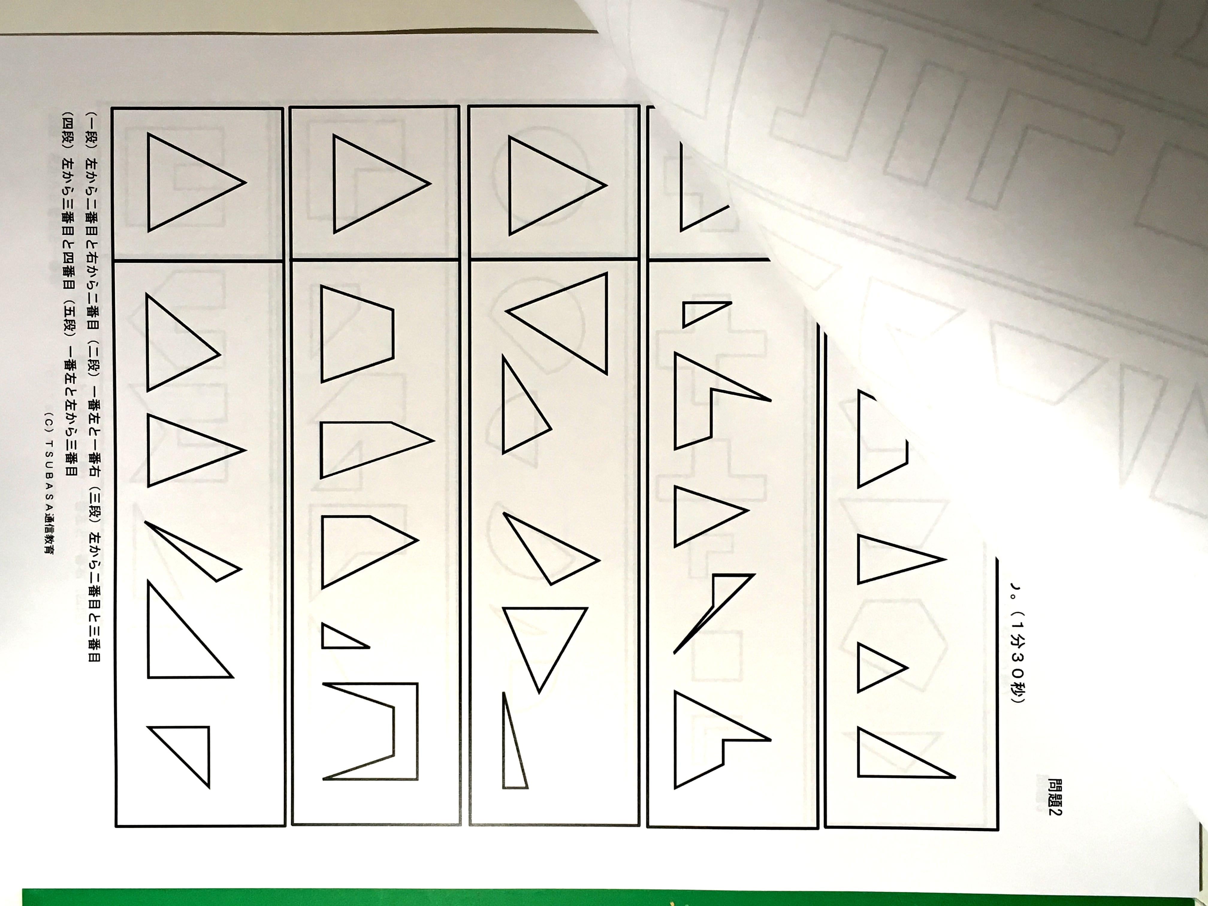 TSUBASA通信教育5号 | TSUBASA通信教育ネットショップ