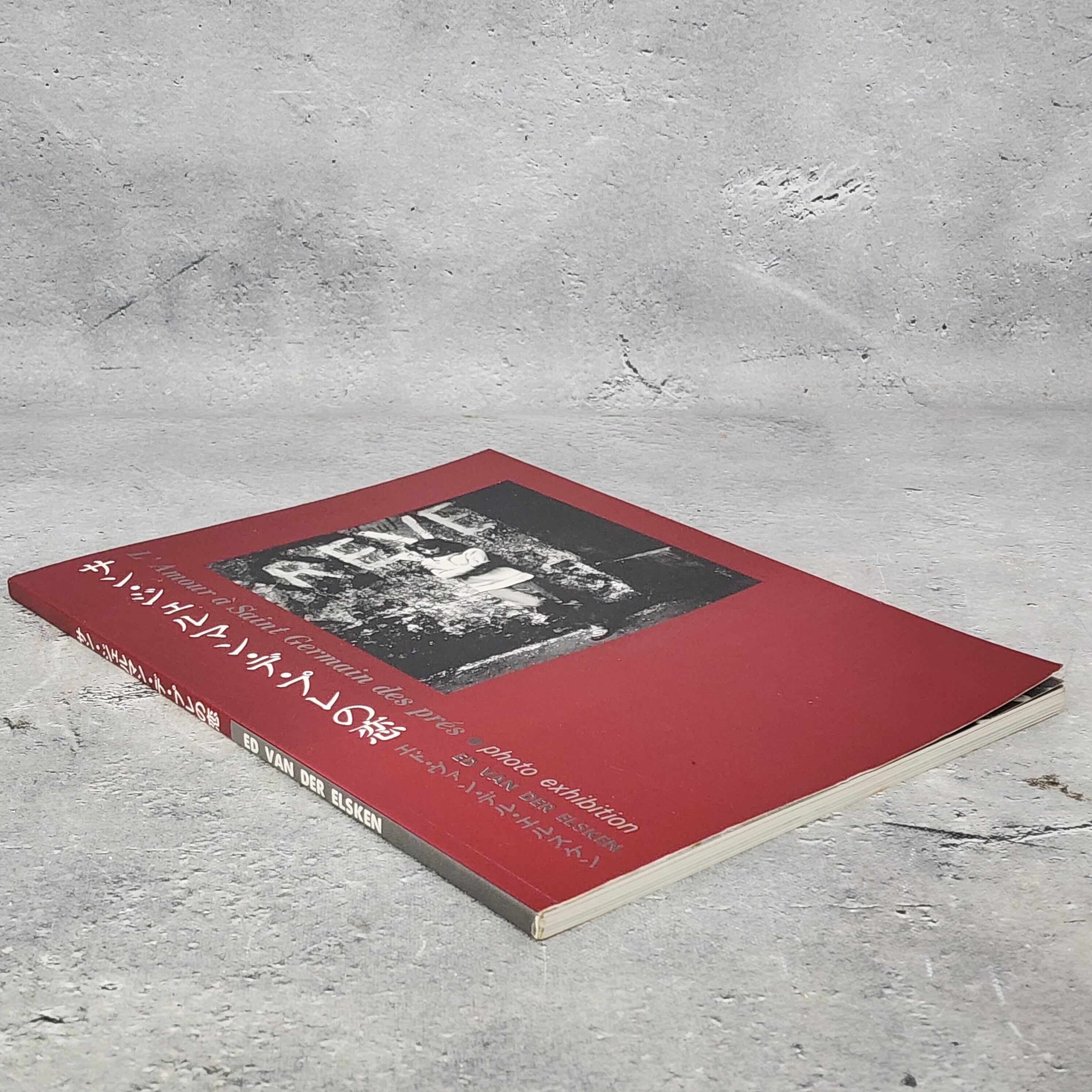 サン・ジャルマン・デ・プレの恋 エド・ヴァン・デル・エルスケン