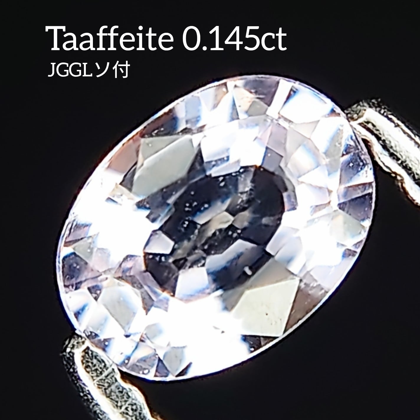 u*f様 【希少石】セレスタイト ルース 約1.49ct 【公式通販】