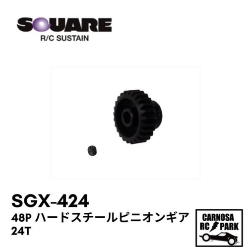 【SQUEA スクエア】48P ハードスチールピニオンギア 24T [SGX-424]