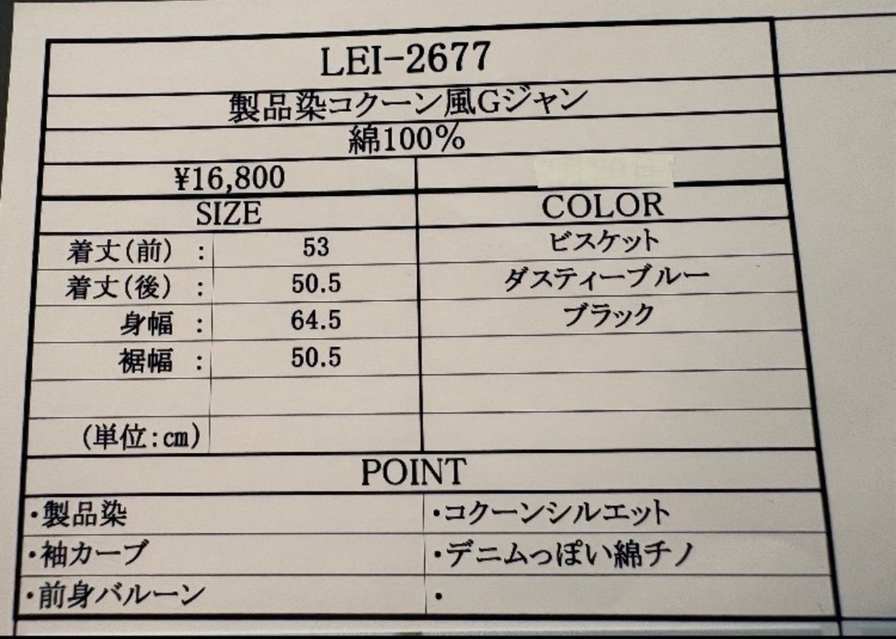 【praia】製品染め　コクーン風デニムジャケット　LEI2677