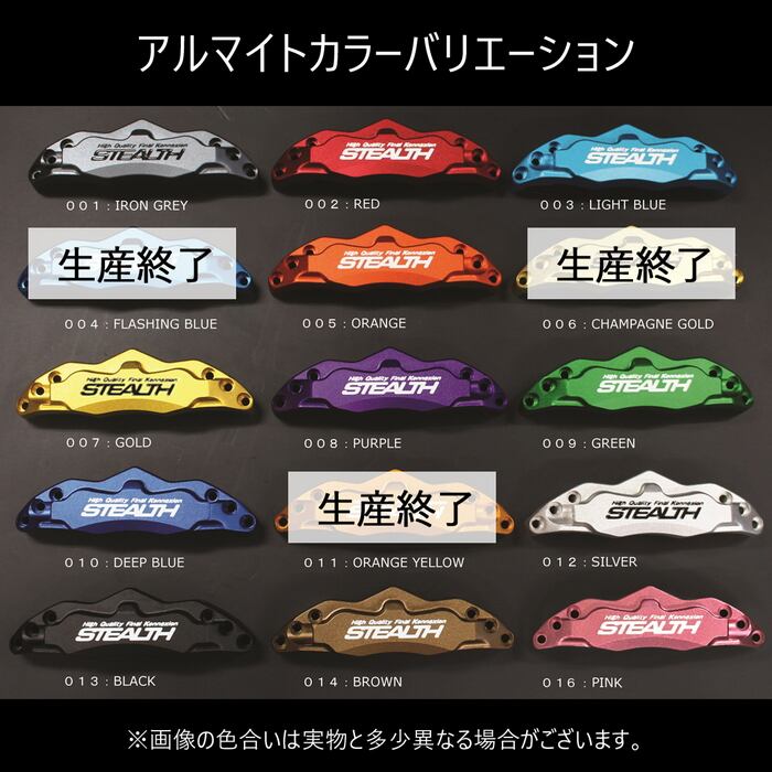 モンスタースポーツ アルトワークス ブレーキ ローター パッドセット