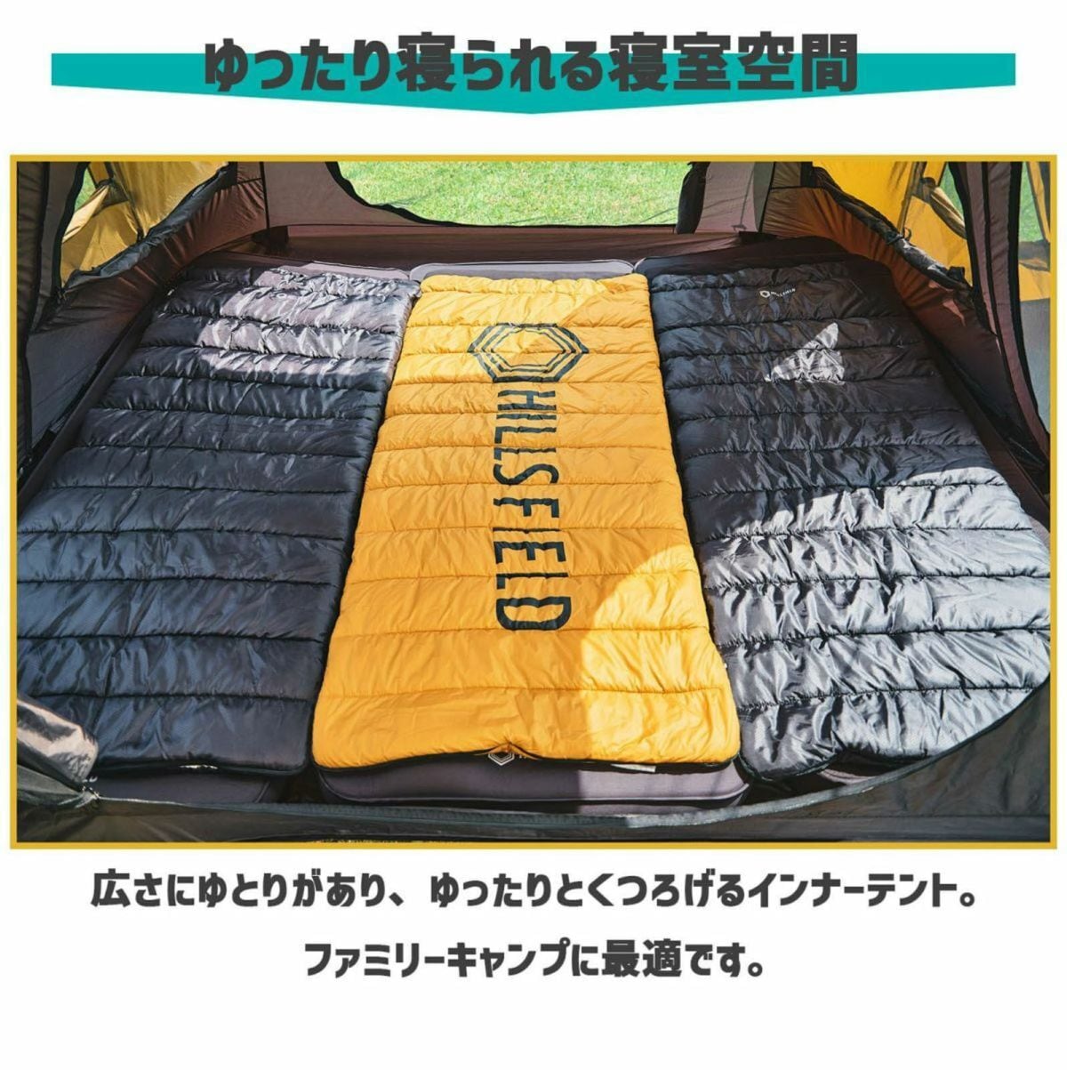 HILLS FIELD 2ルームテント OVAL TENT -オーバルテント- コンプリート