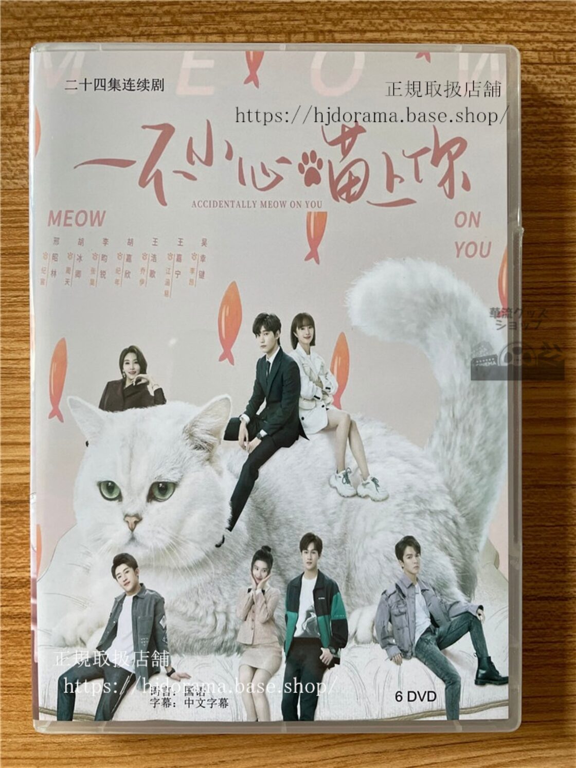 お値下げ！アラン・ユー中国ドラマ両世歓DVD-BOX1,2 痒く