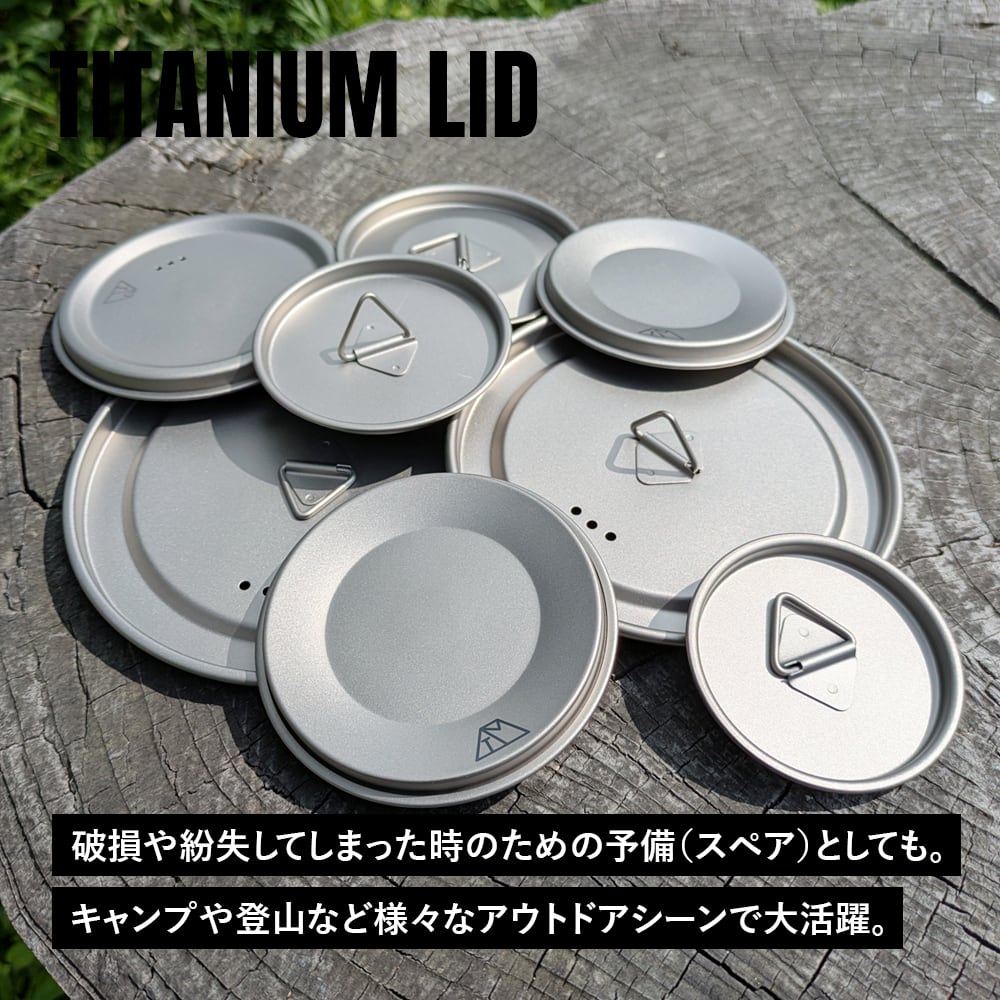 カップ蓋 60mm チタン製 リッド チタンマグカップ ポット ソロキャンプ
