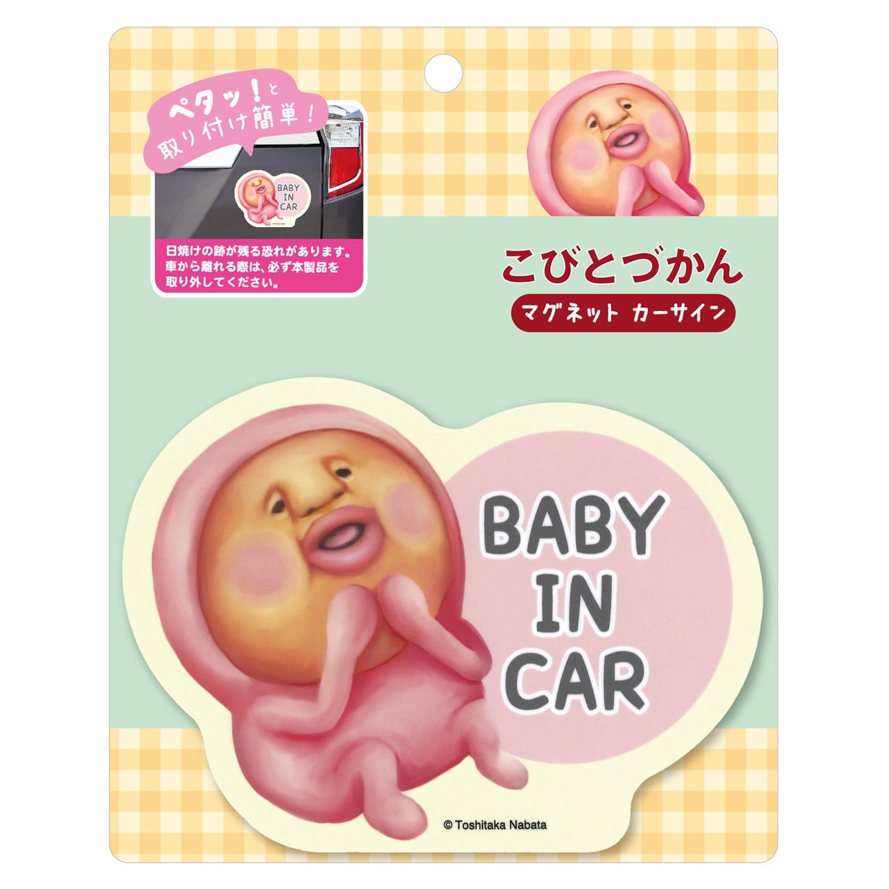 こびとづかんマグネットカーサイン カクレモモジリ赤ちゃん(9610012