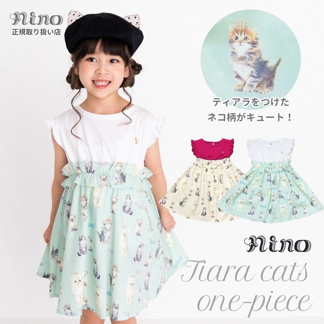 【ティアラＣＡＴワンピース】リボン nino フリル 猫 ねこ ねこ柄 ピンク 水色 春 夏ワンピース 半袖 Aライン ニノ 女の子 子供服 お誕生日 ギフト