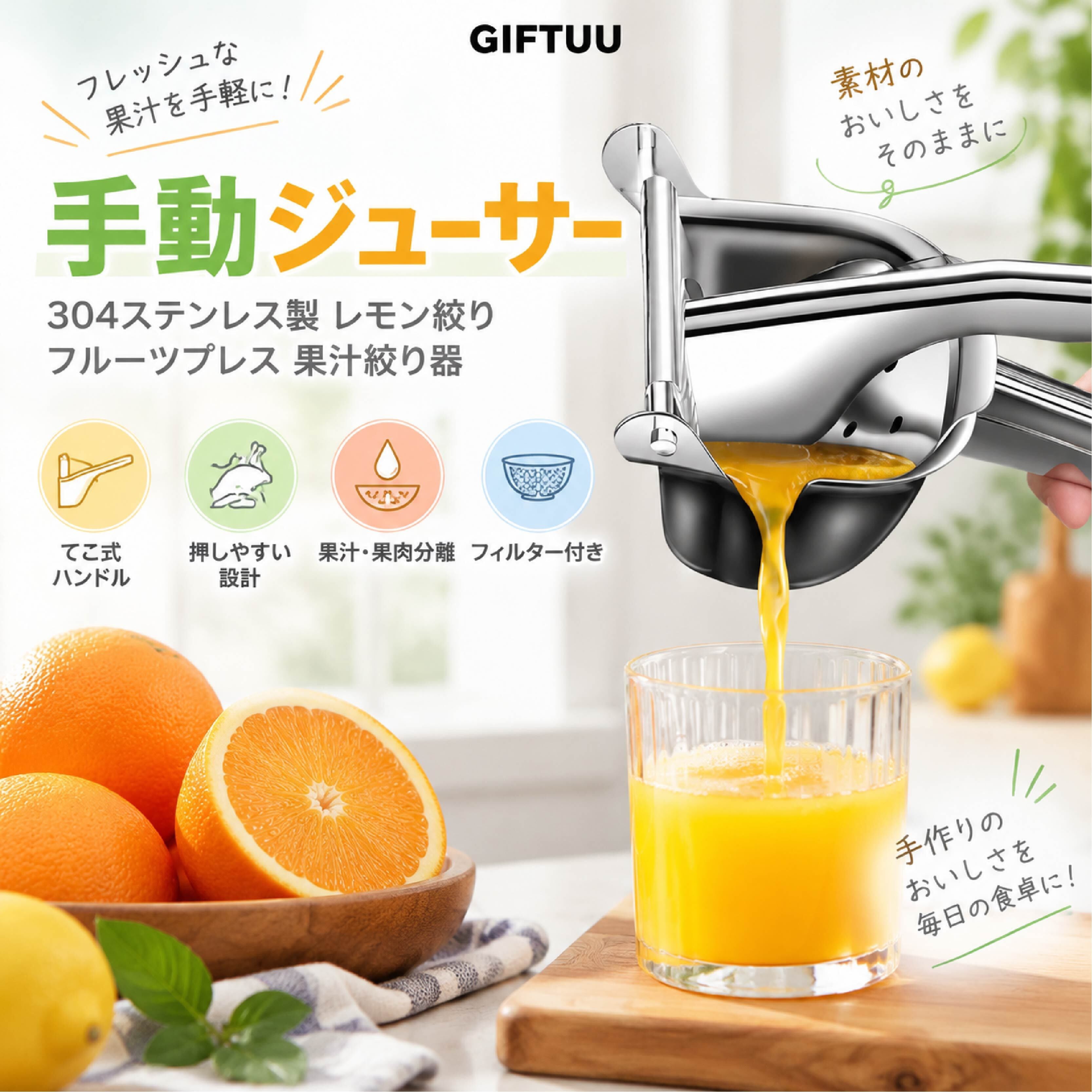 SQ 1011 . 手動ジューサー フルーツ絞り器 レモン絞り器 オレンジ絞り