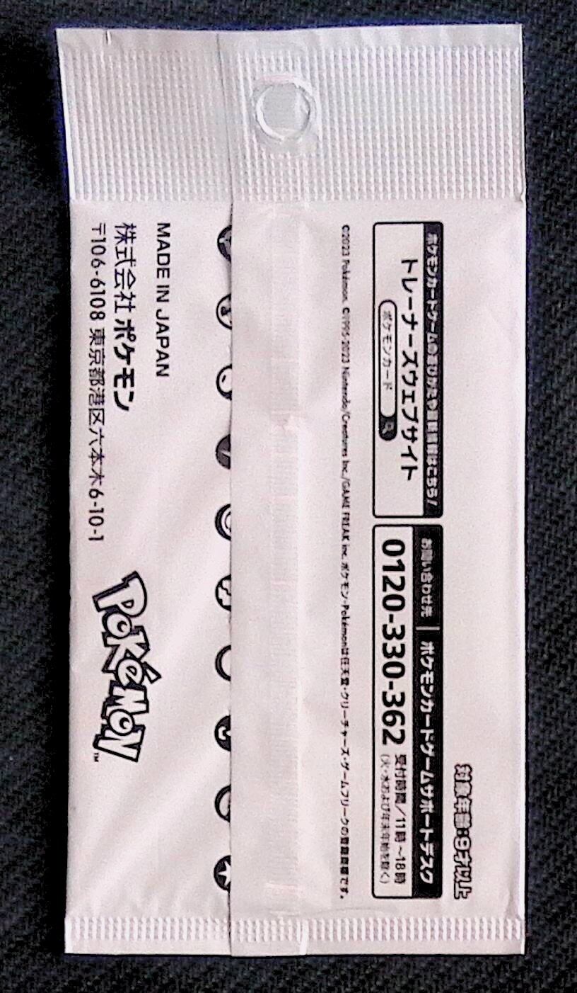 タントプロモ 未開封 ナカノ ワックス スタイリング タント ポケモンカードプロモ