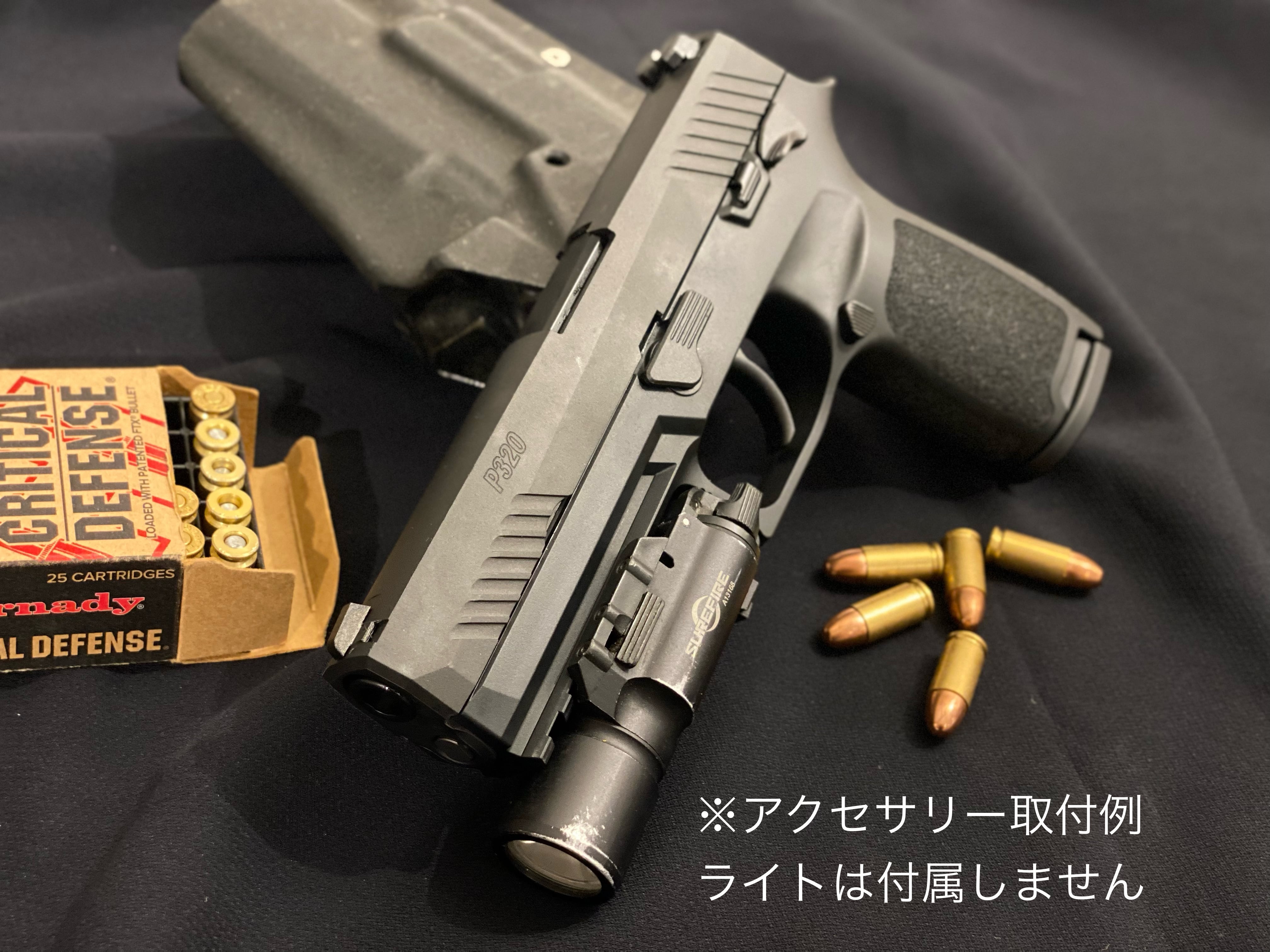 東京マルイ】P320 フルサイズ【ガスブローバック】 | TARGET-1 ONLINE