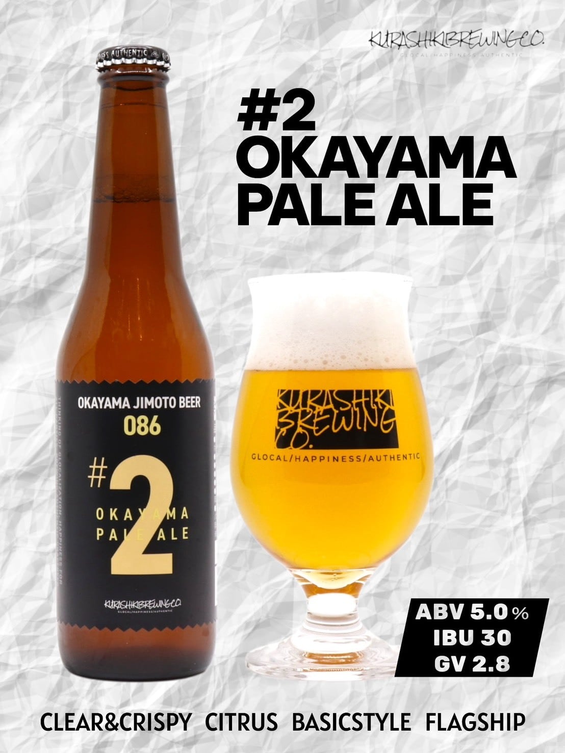 5 TAMASHIMA SPARKLING LAGER OKAYAMA JIMOTO BEER 086® | KURASHIKI