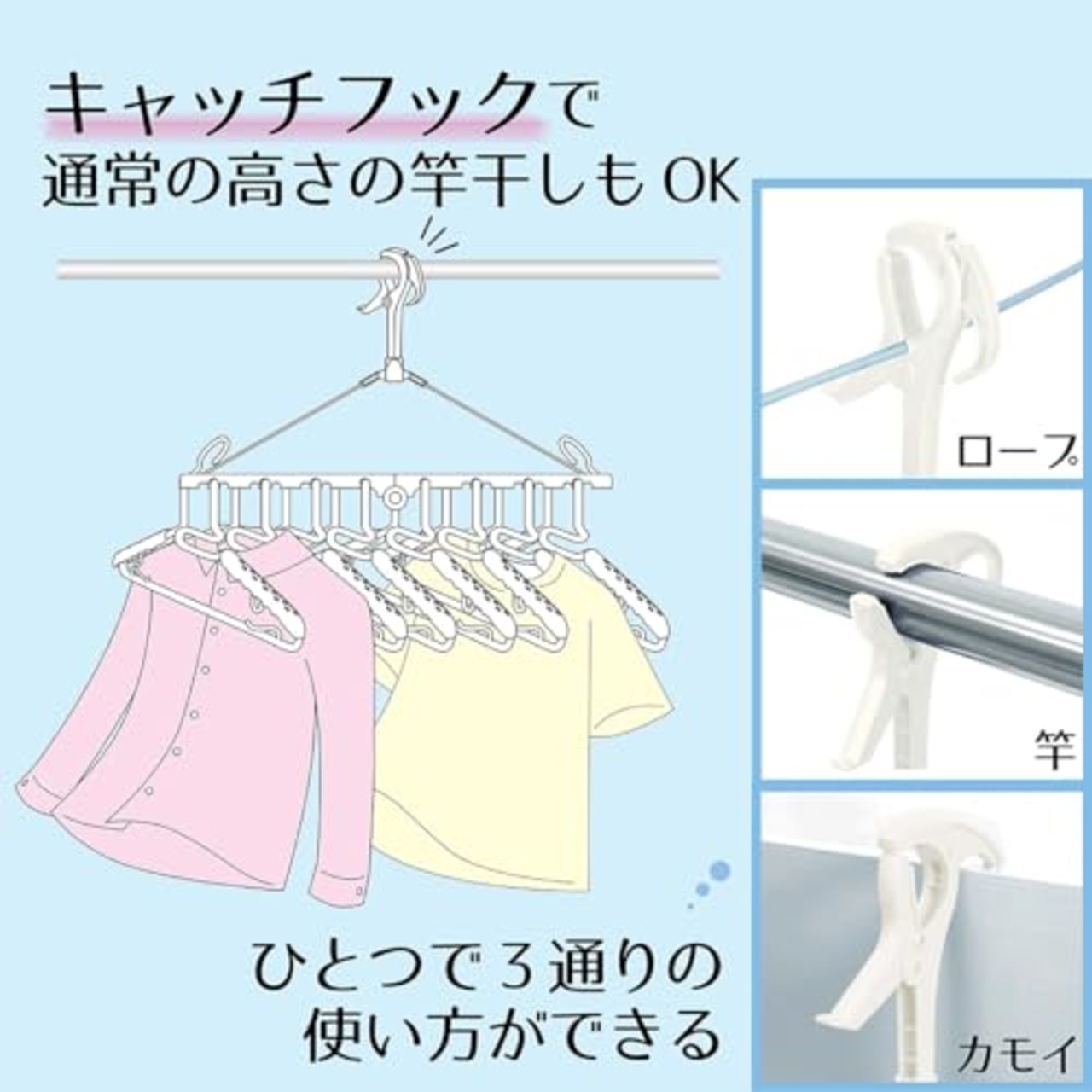 オーエ ポリプロピレン製 洗濯 物干し ハンガー ホワイト 約縦38.5×横53×奥行47cm HOS 8連 ベランダ用 手すりの高さで 干せる