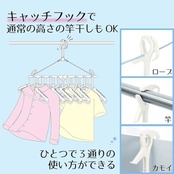 オーエ ポリプロピレン製 洗濯 物干し ハンガー ホワイト 約縦38.5×横53×奥行47cm HOS 8連 ベランダ用 手すりの高さで 干せる