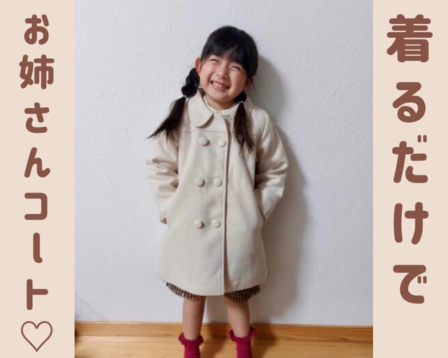 アウター / コート / 女の子 / 男の子 / 〜6才( A・B )