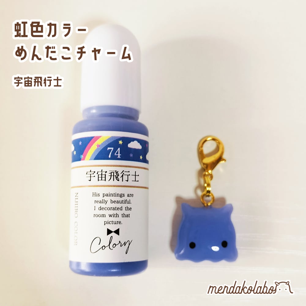 虹色カラーめんだこチャーム | めんだこラボのお店