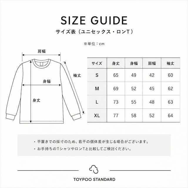 WALK TIME|長袖Tシャツ