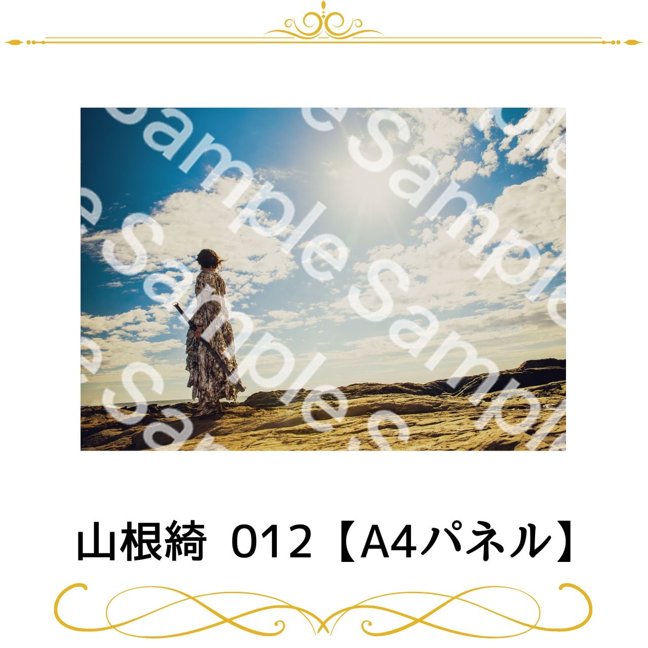 山根綺 012【A4パネル】 | joyuproject