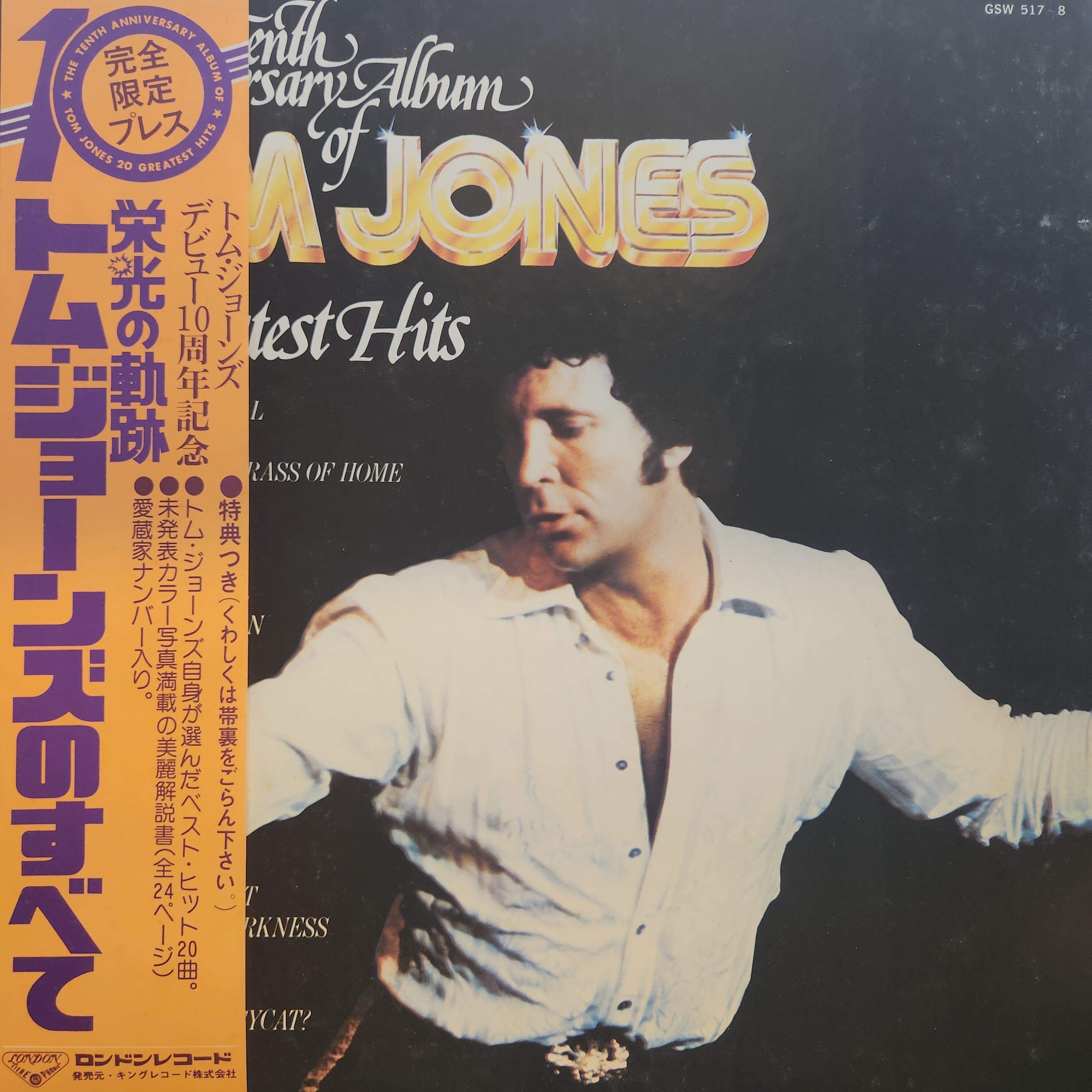 Tom Jones / 20 Greatest Hits [GSW517~8] - 画像1