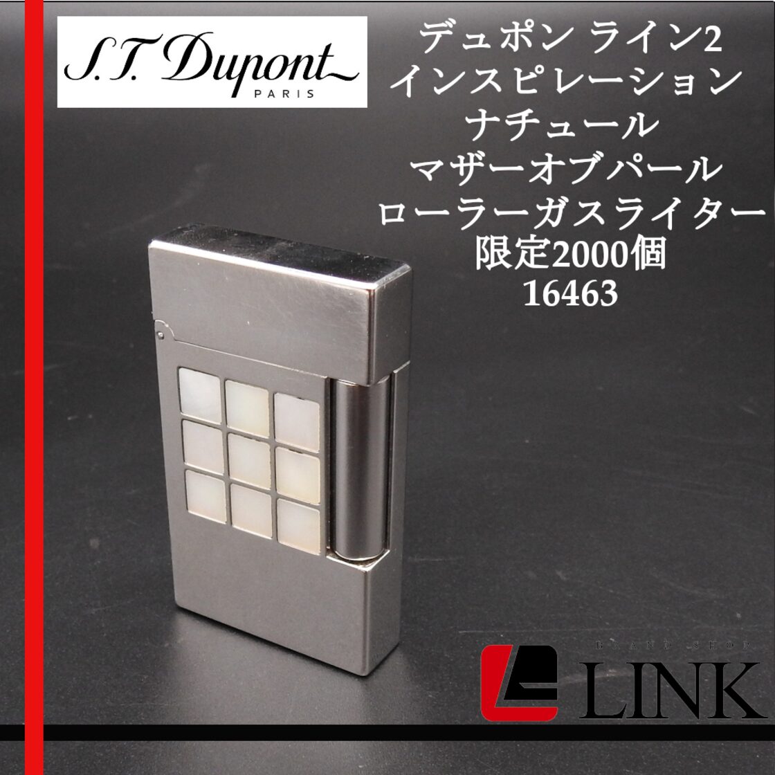 着火未確認】デュポン ライン2 マザーオブパールライター 限定品 16463 