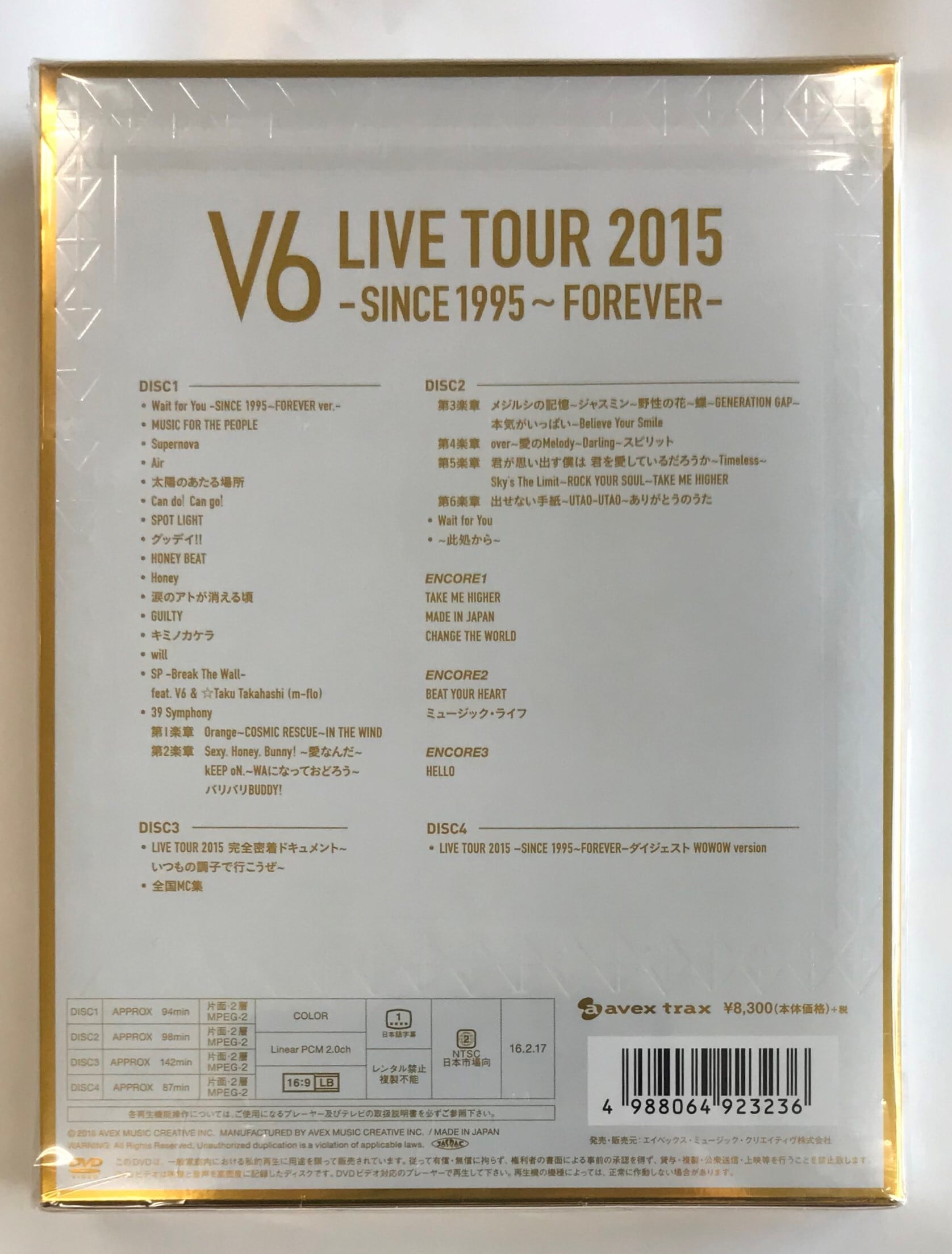 V6 LIVE TOUR 2015 初回生産限定盤A
