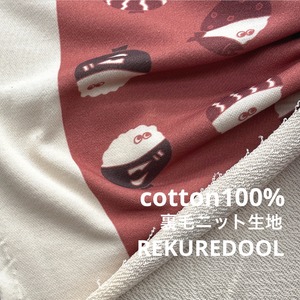 ★NY329◆1m◆新作！綿100%裏毛ニット生地◆マレファブ◆ご飯