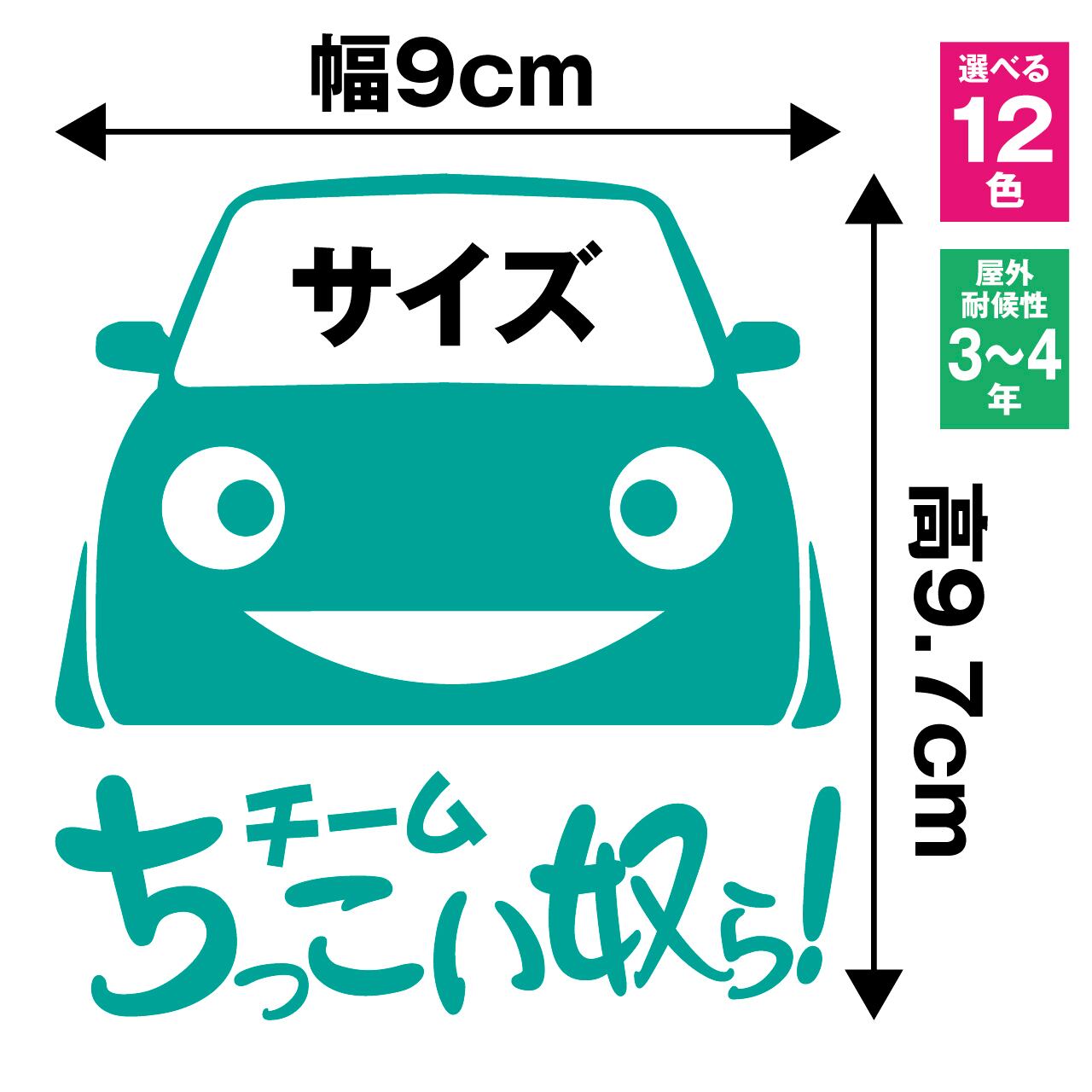ステッカー「ミラジーノ」 | ちっこい奴ら！