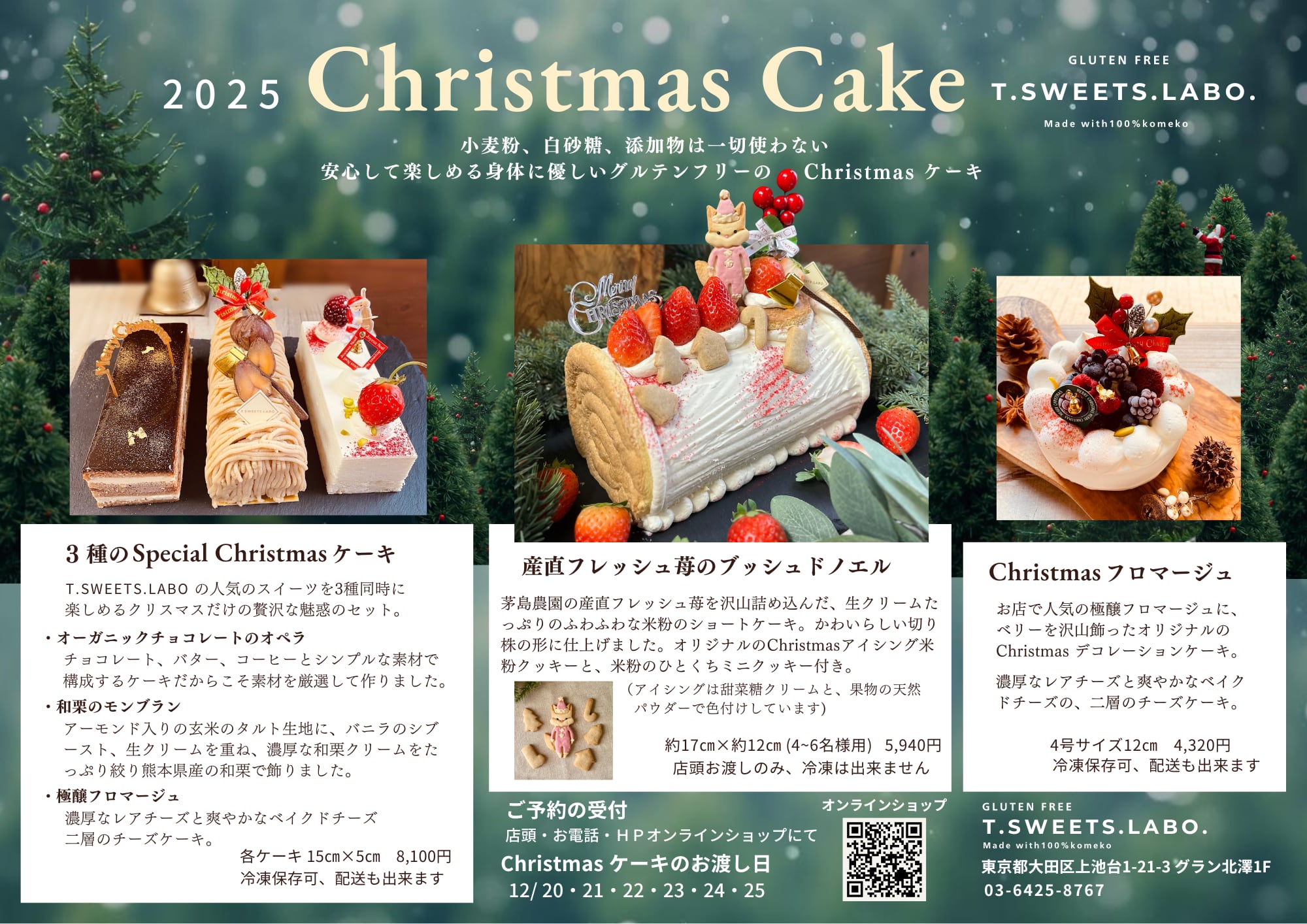 【12/23 (火) 店頭受け取り】産直フレッシュ苺のブッシュドノエル（手作りのChristmas米粉アイシングクッキー付き）