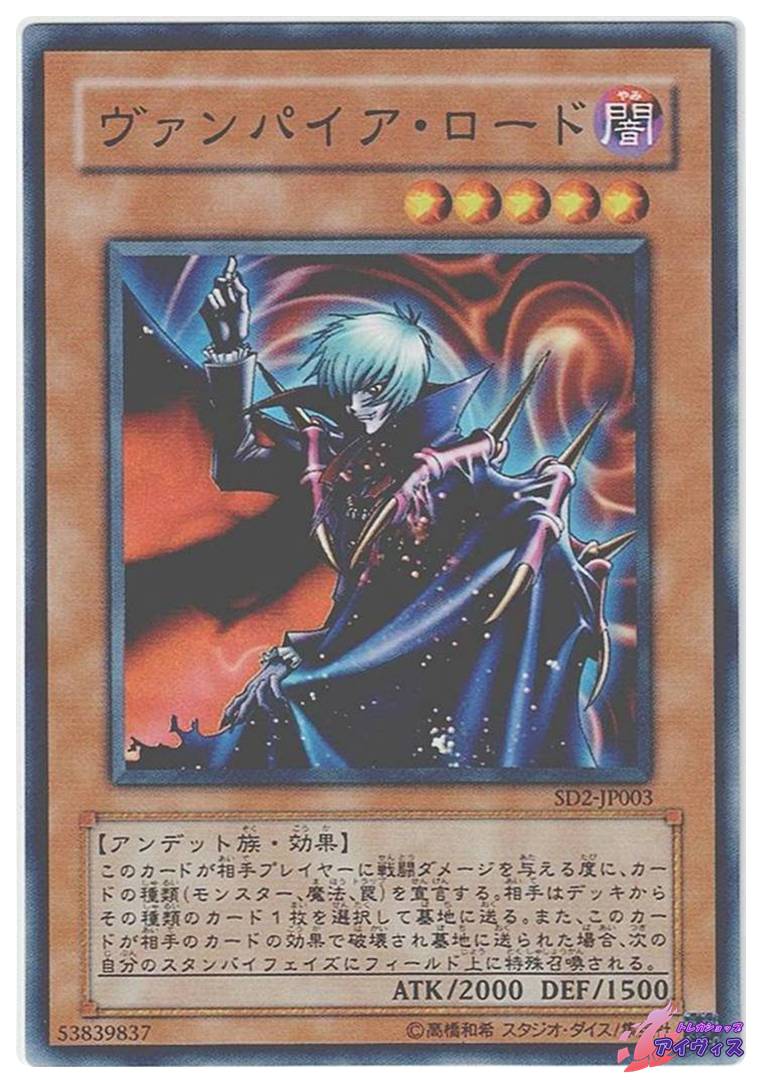 ピラミッド・タートル [ノーマル] [ランクC] [SD2-JP005] [遊戯王