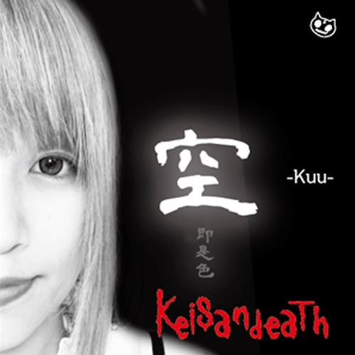 5th Album 【空 -Kuu-】