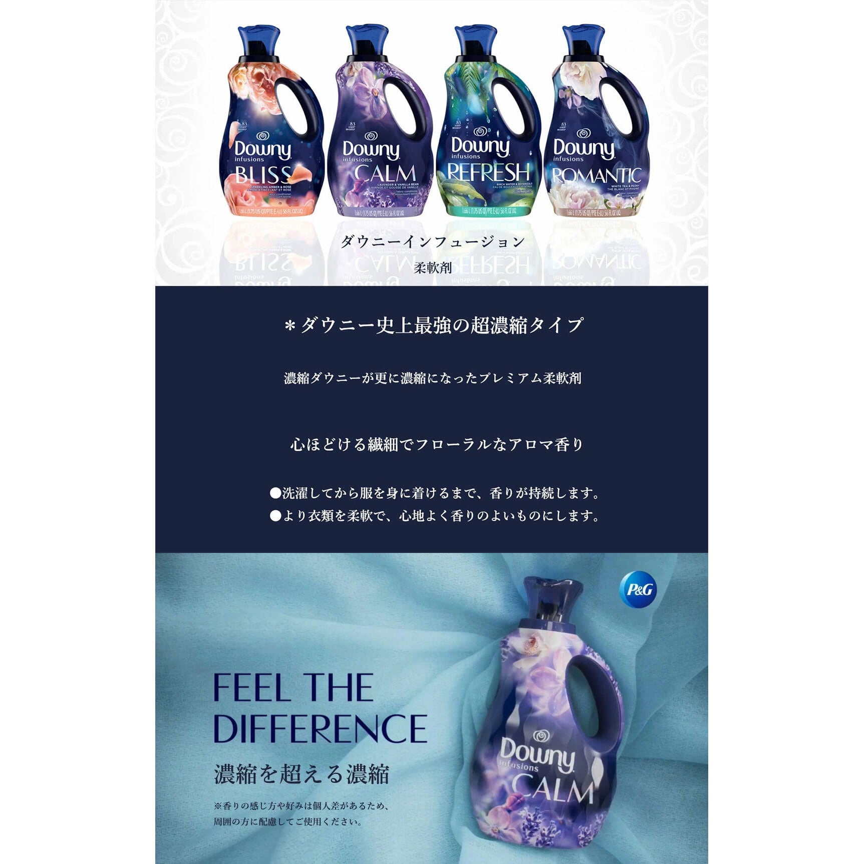 6/18(木) 在庫補充 / 【正規輸入品】 Downy (ダウニー) Ultra Soft