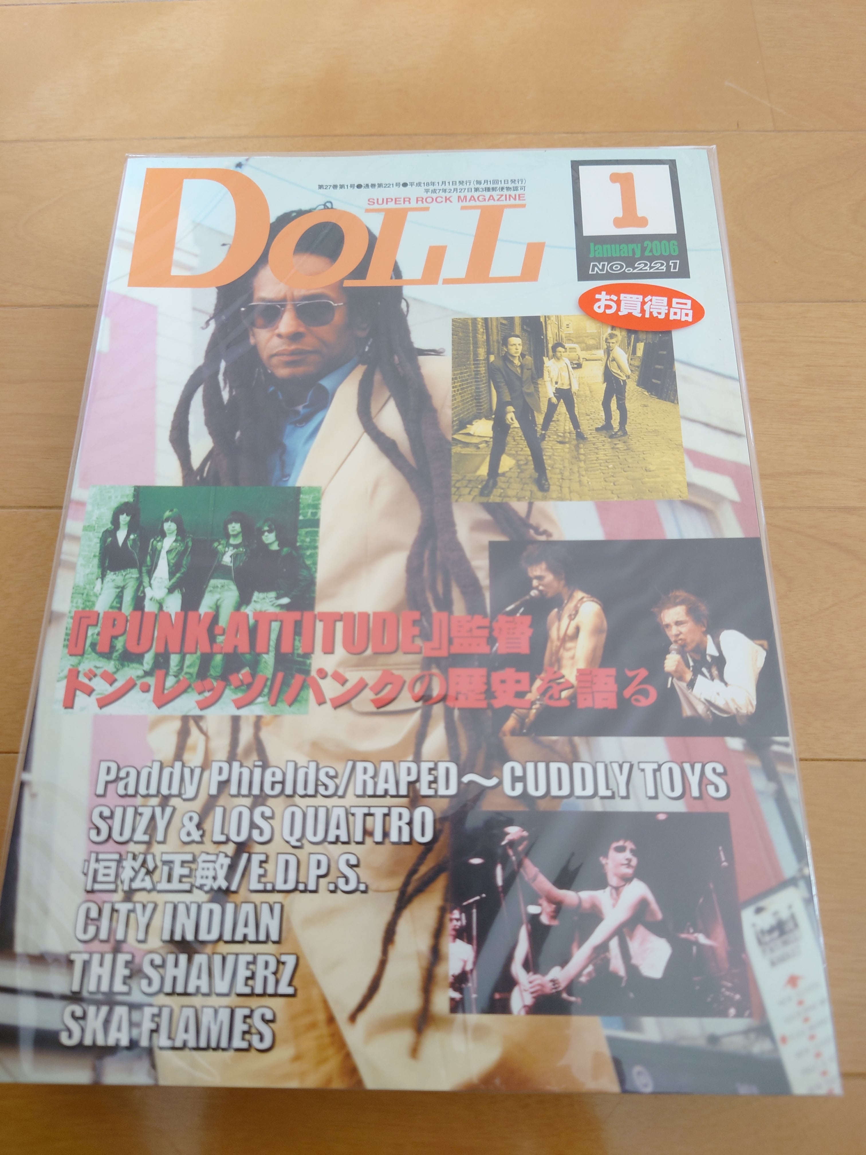 DOLLドール/2005年No.221 RECORD SHOP CONQUEST/レコードショップコンクエスト
