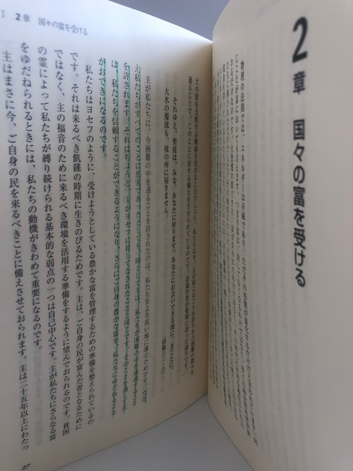 貧困の霊に打ち勝つ　魔術の霊に打ち勝つの商品画像4