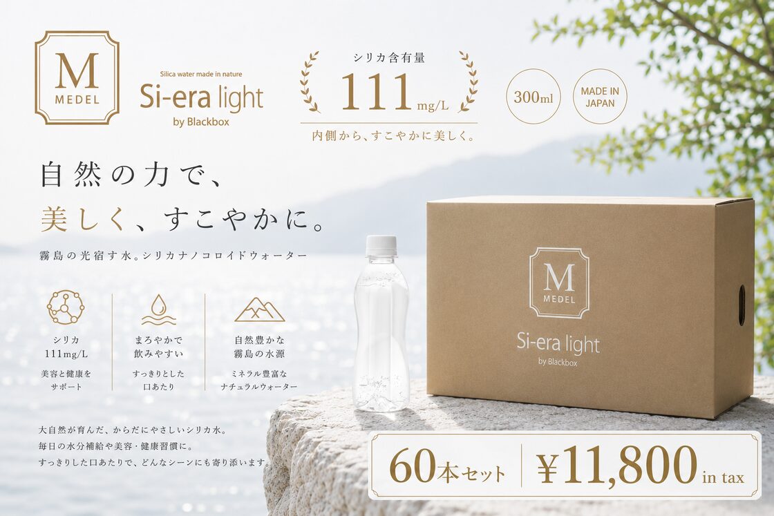 送料無料】メデルオリジナルシリカ水60本セット | PAY ID