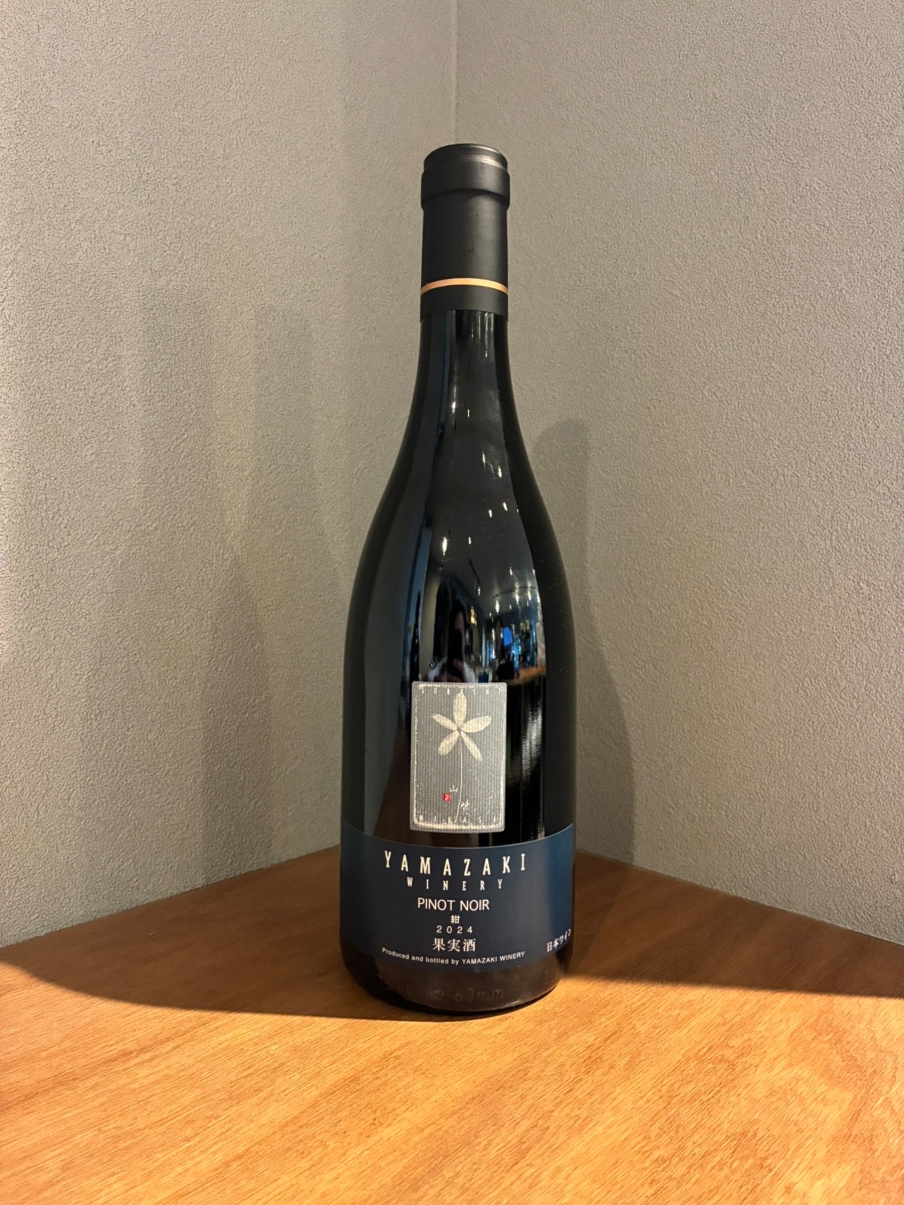 YAMAZAKI WINERY  PINOT NOIR 紺 2024
