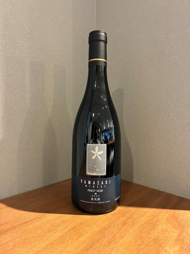 YAMAZAKI WINERY  PINOT NOIR 紺 2024