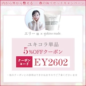 コラボクーポンあり❄︎【オリジナル配合・コラーゲン入り】yukino snow flora* be Grace【袋タイプ】