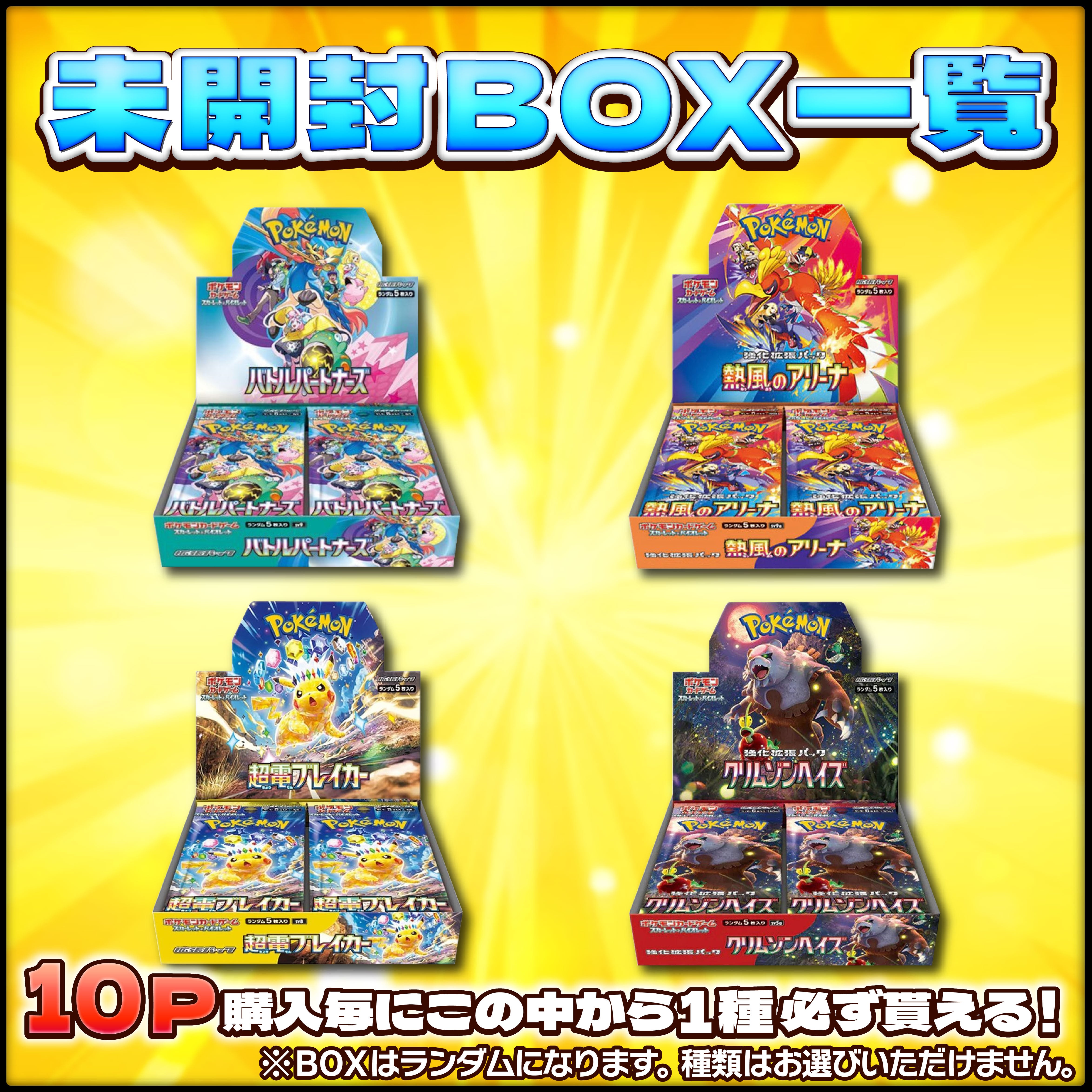 ポケカ ⚡ピカチュウ大量発生オリパ⚡ | 町のオリパ屋さん