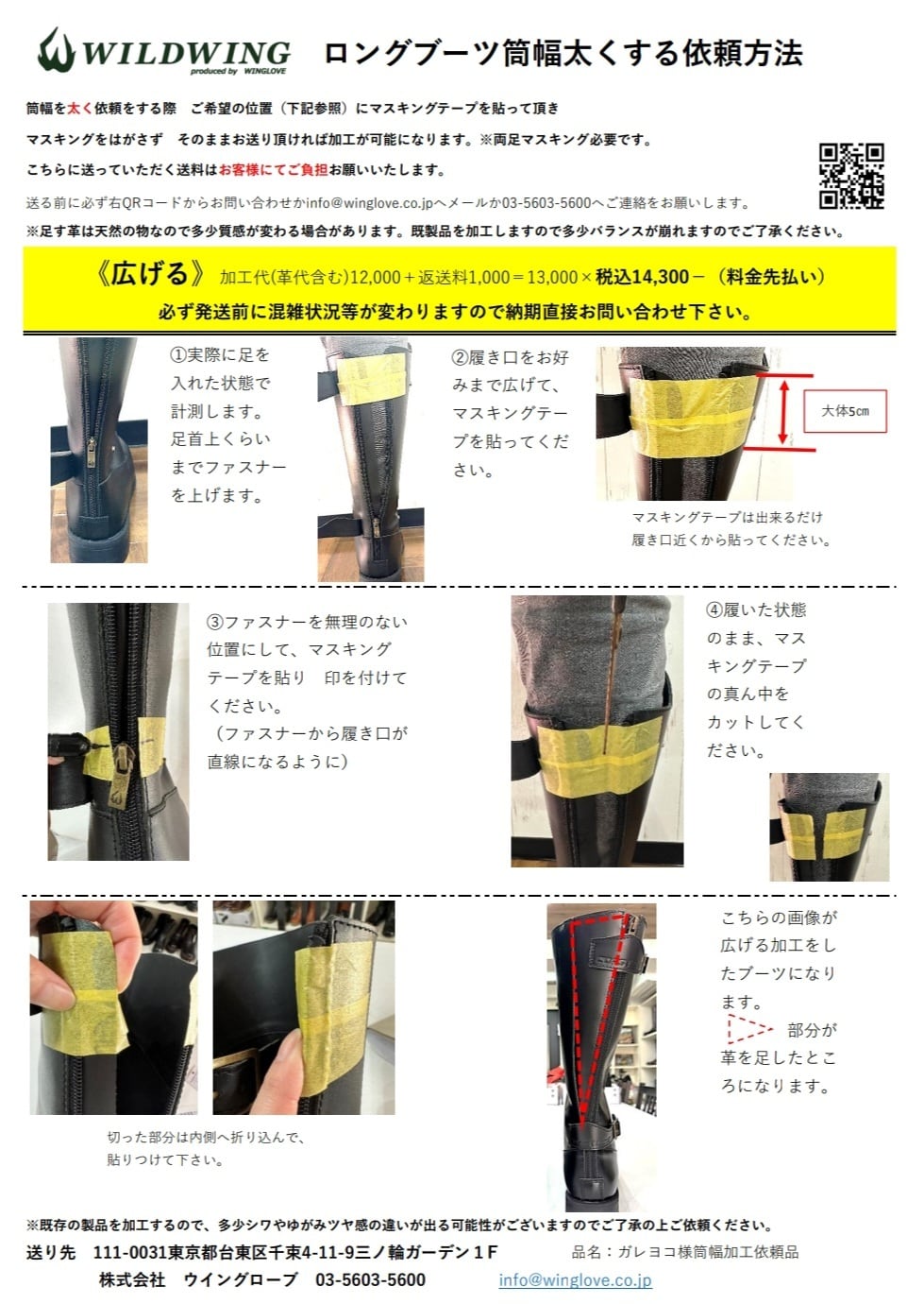 コーストラインオリジナル斜めカットロングブーツ | ガレヨコ