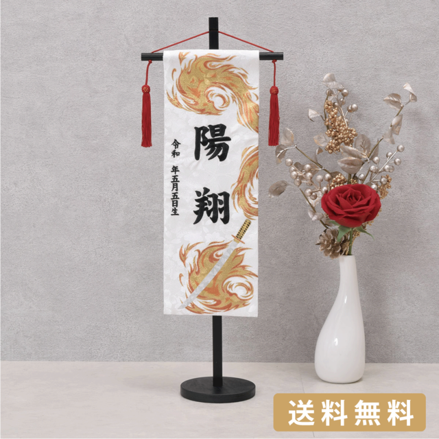 名前旗 | SUZUTAME ONLINESHOP vogue