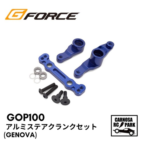 【G-FORCE ジーフォース】アルミステアクランクセット(Genova)[GOP100]