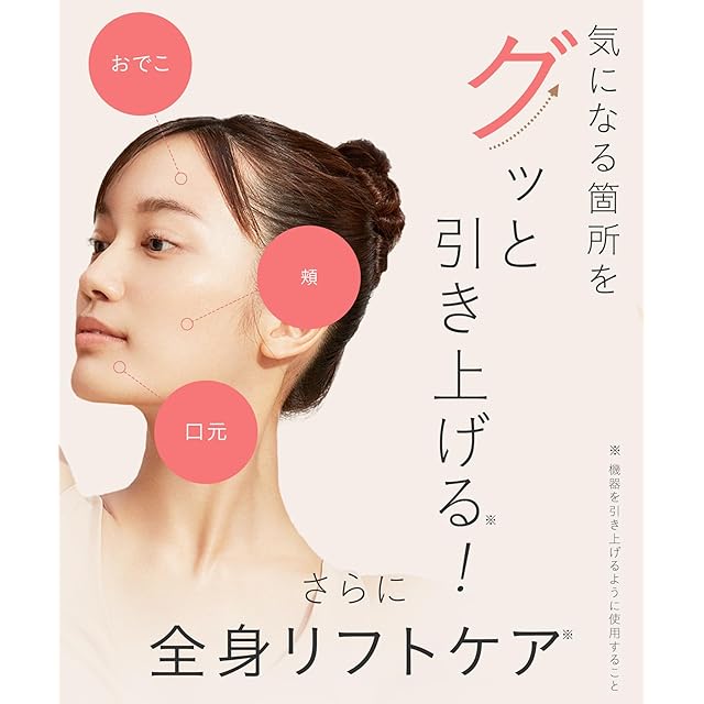 限定】 SALONIA サロニア EMS リフトブラシ ピンク 電気ブラシ 美顔器