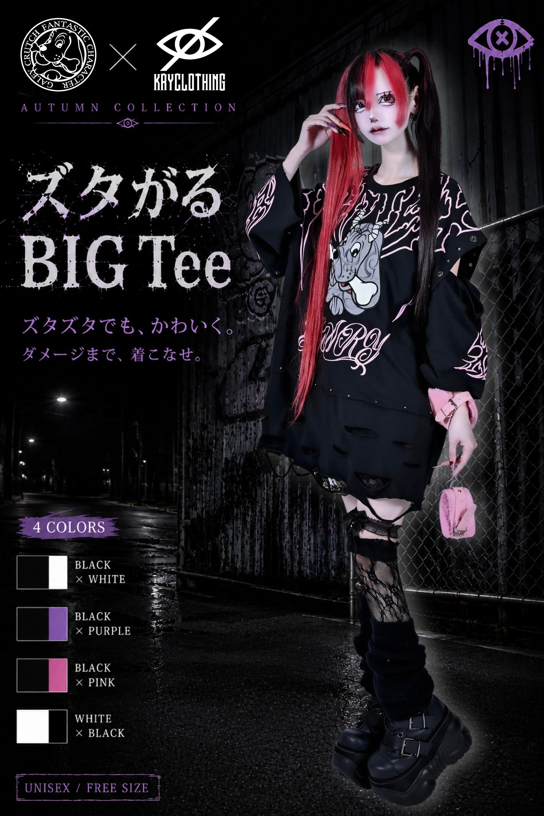 予約】「ズタがる BIG Tee」 | KRY clothing