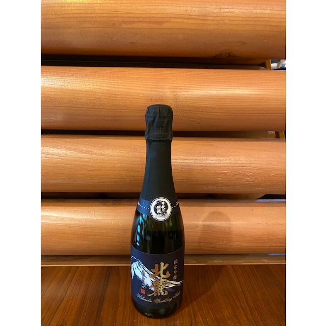 井出醸造店 北麓スパークリング 360ml