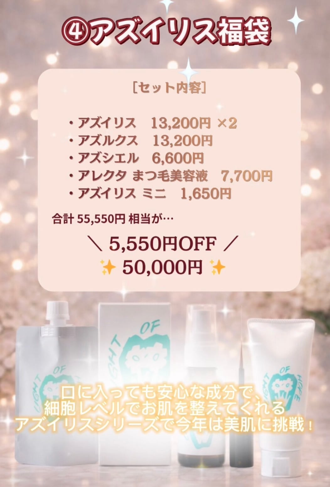 アズイリス | Pay ID